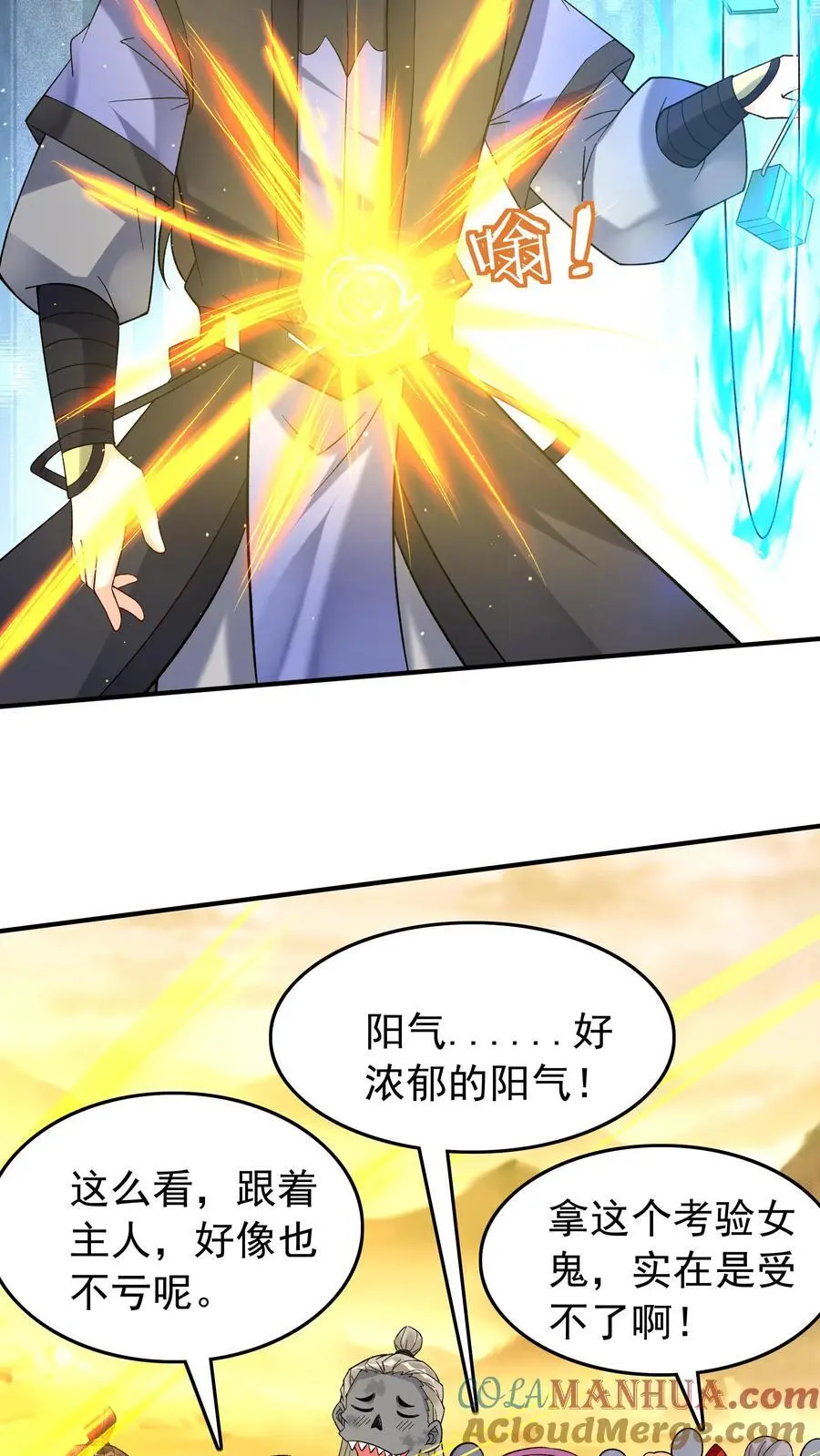 第171话 魂印 第23页