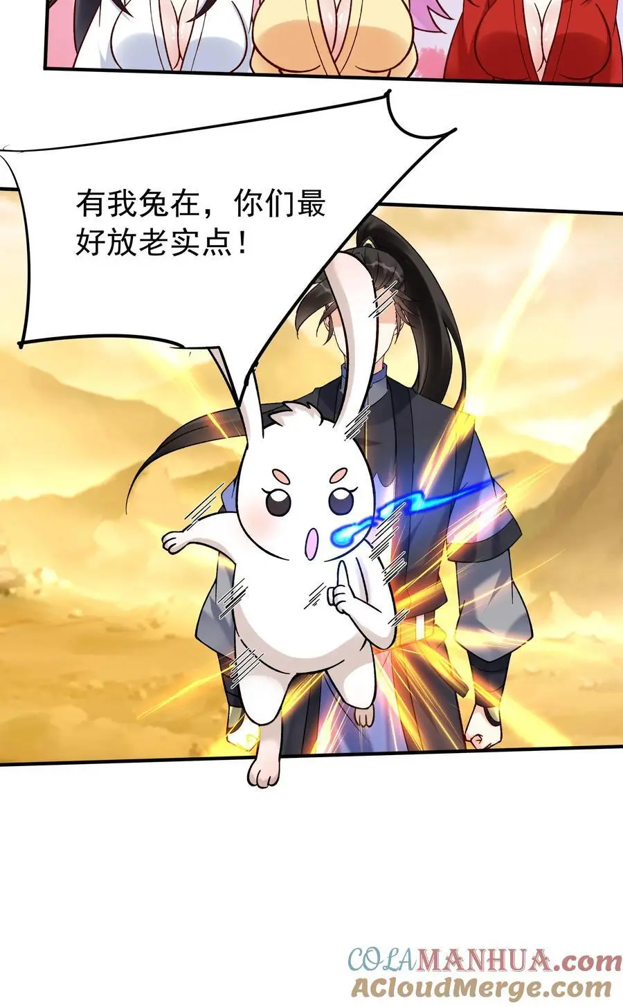 第171话 魂印 第25页