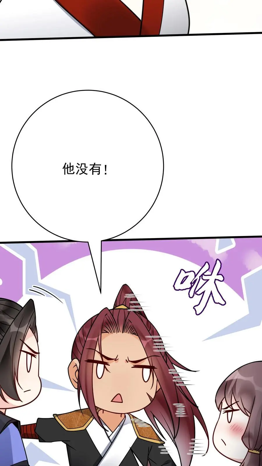第170话 甜甜 第4页