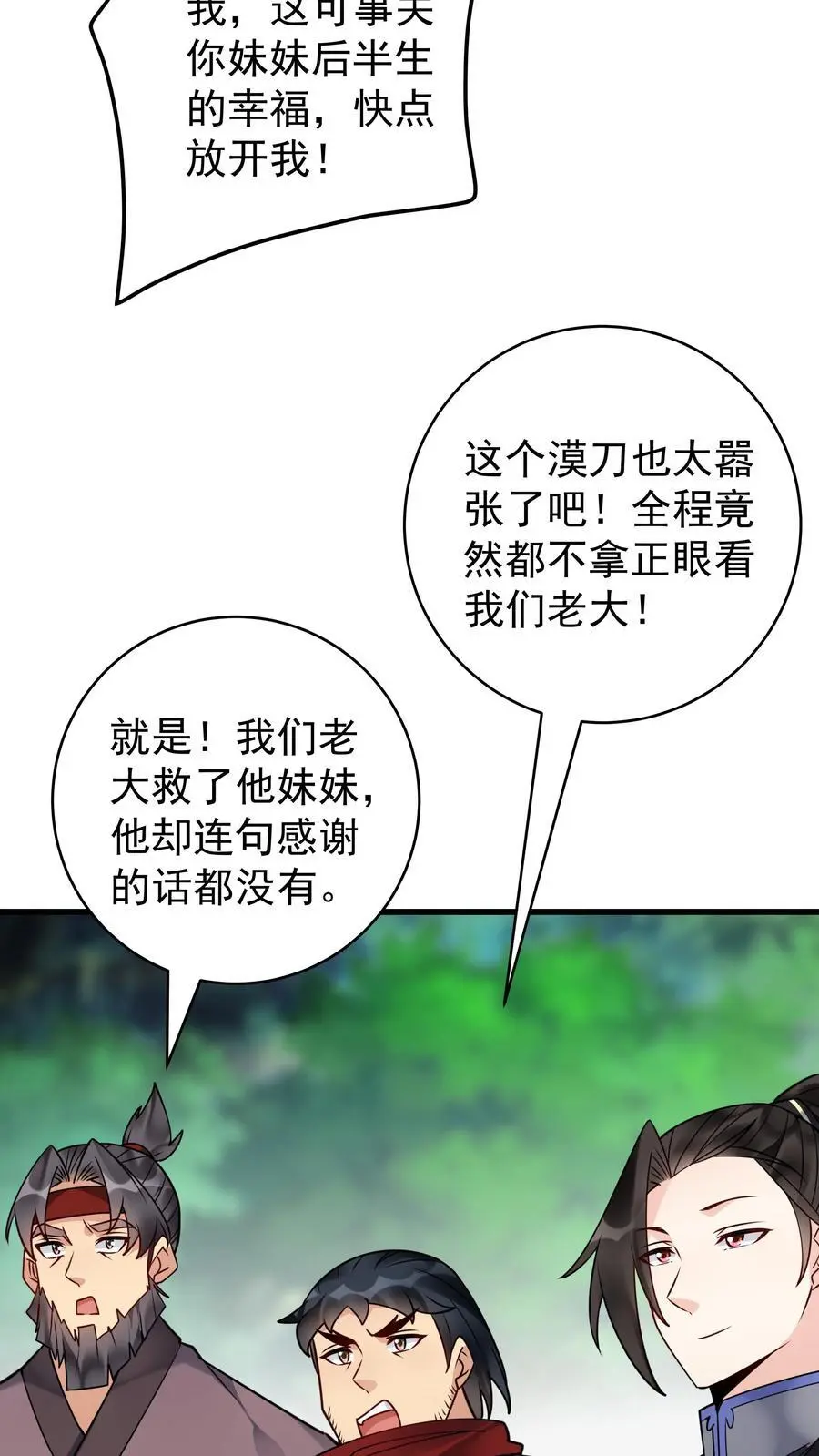 第170话 甜甜 第10页