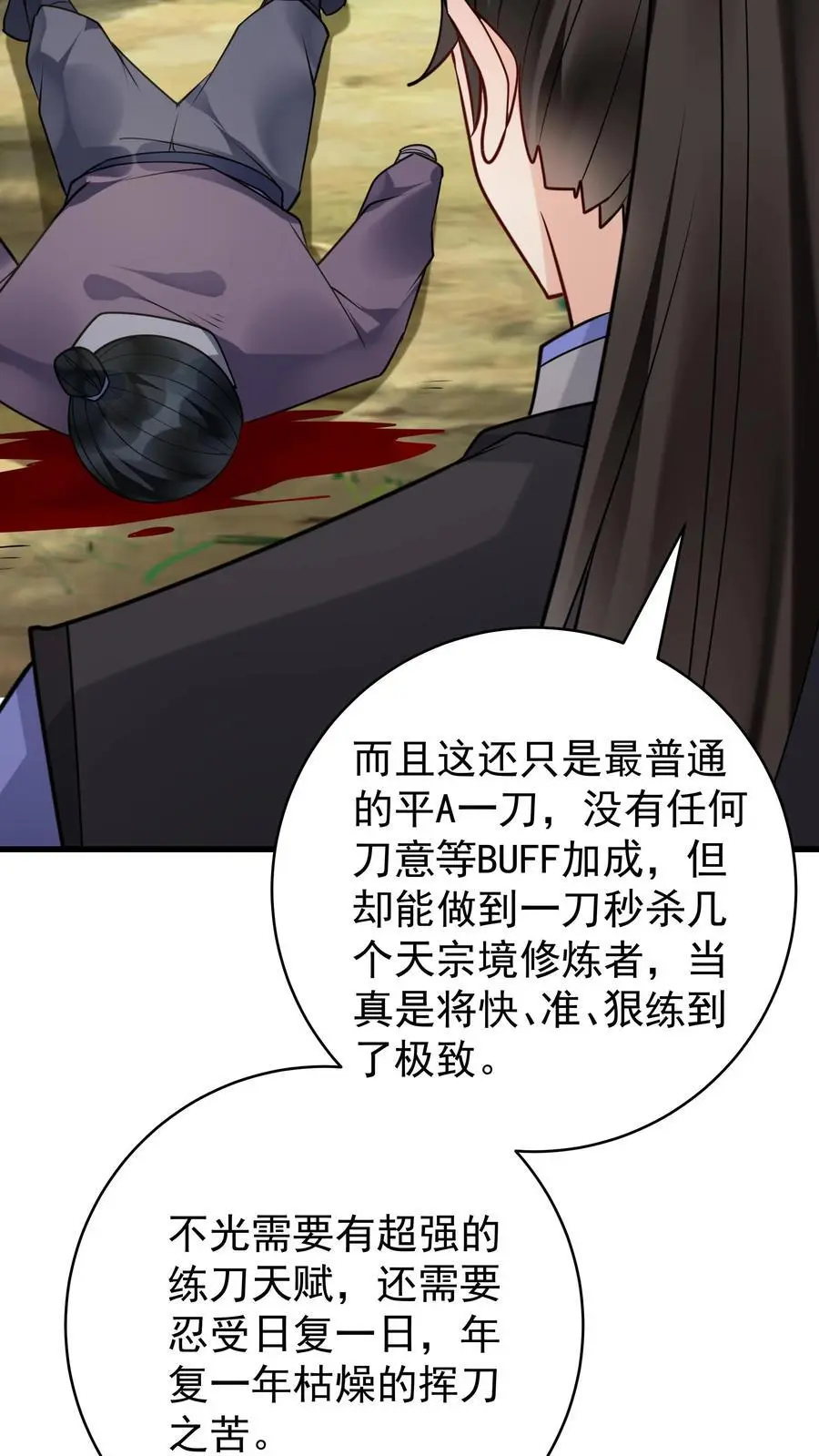第170话 甜甜 第12页