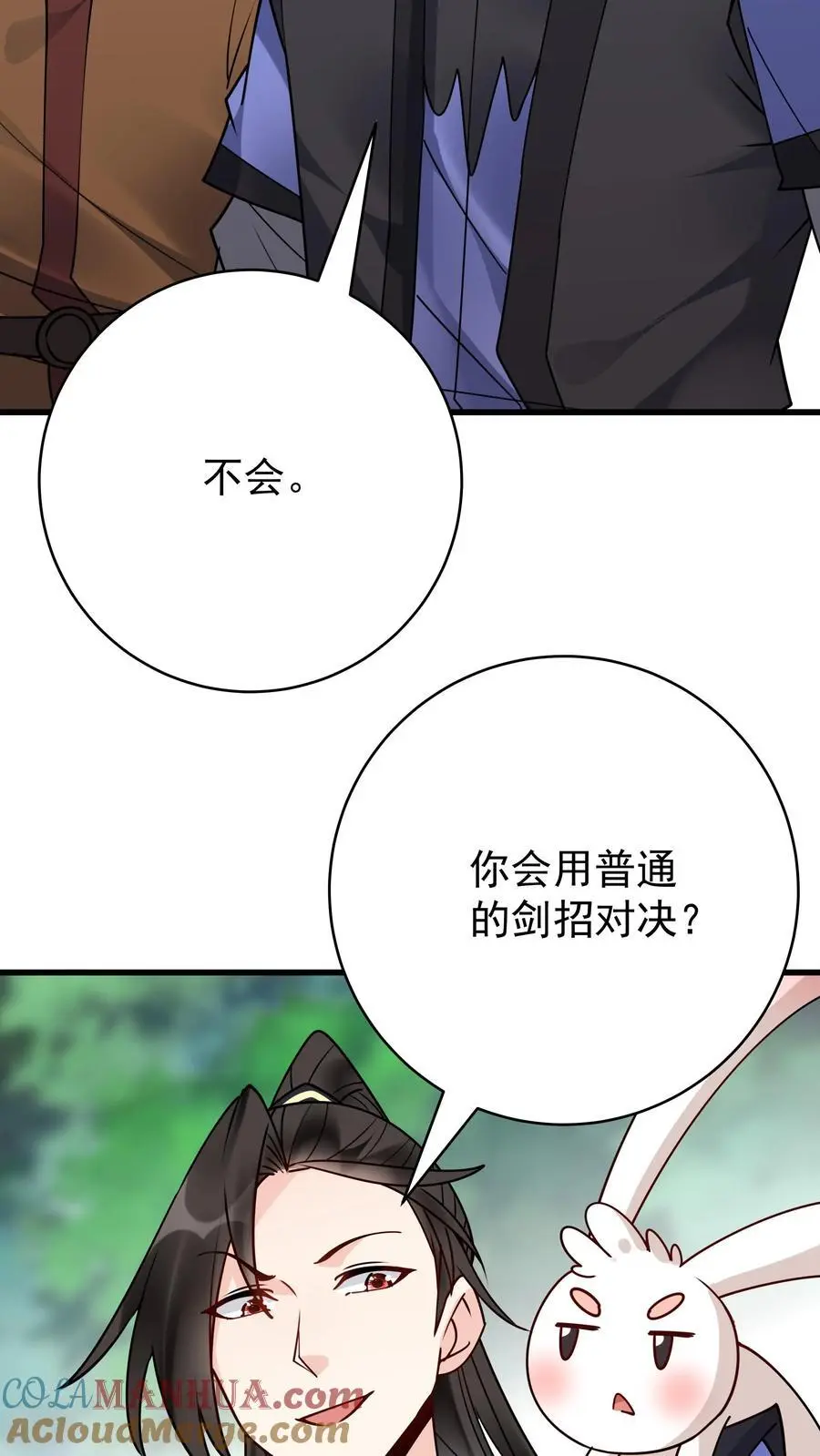 第170话 甜甜 第15页