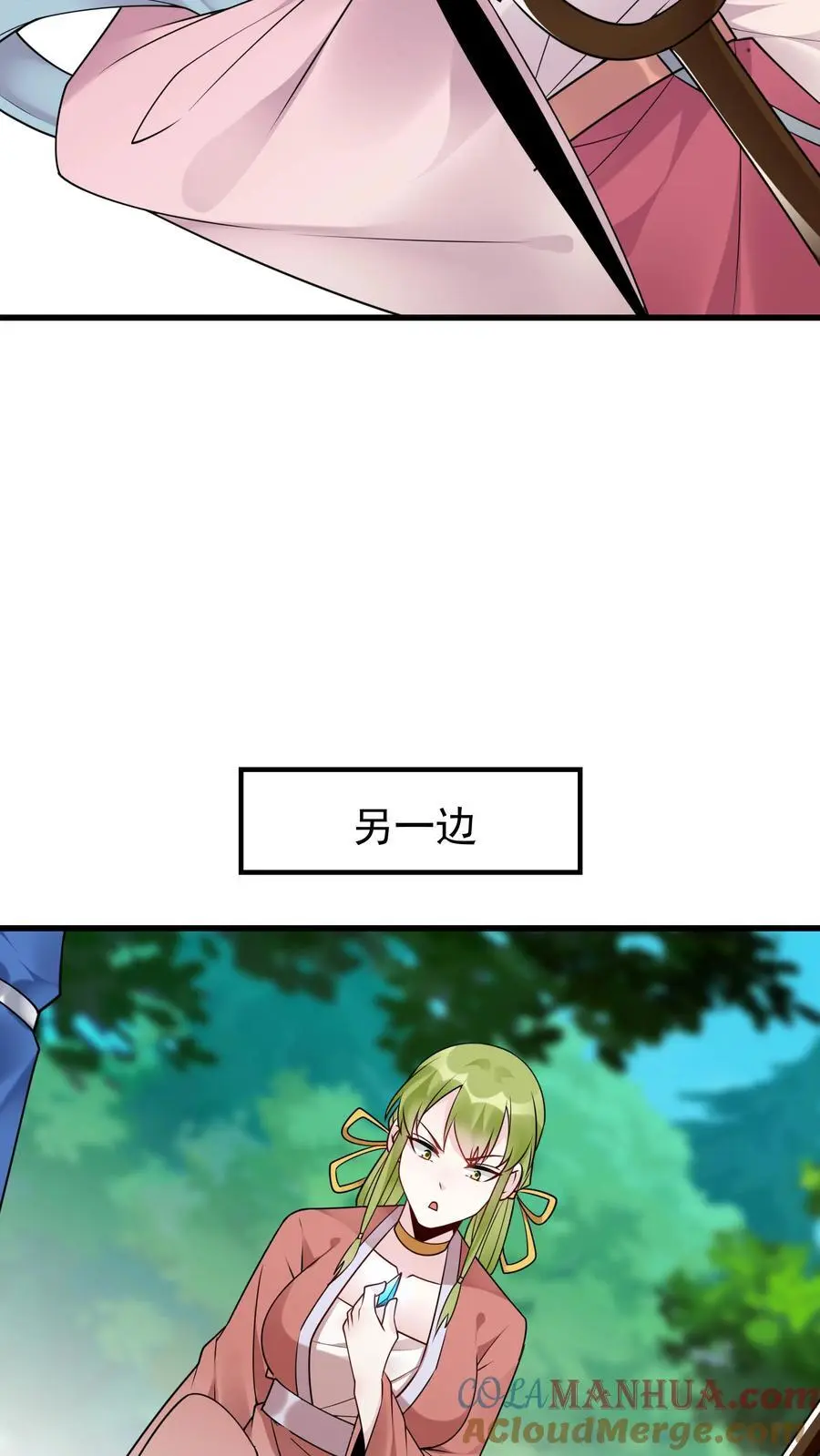 第170话 甜甜 第21页