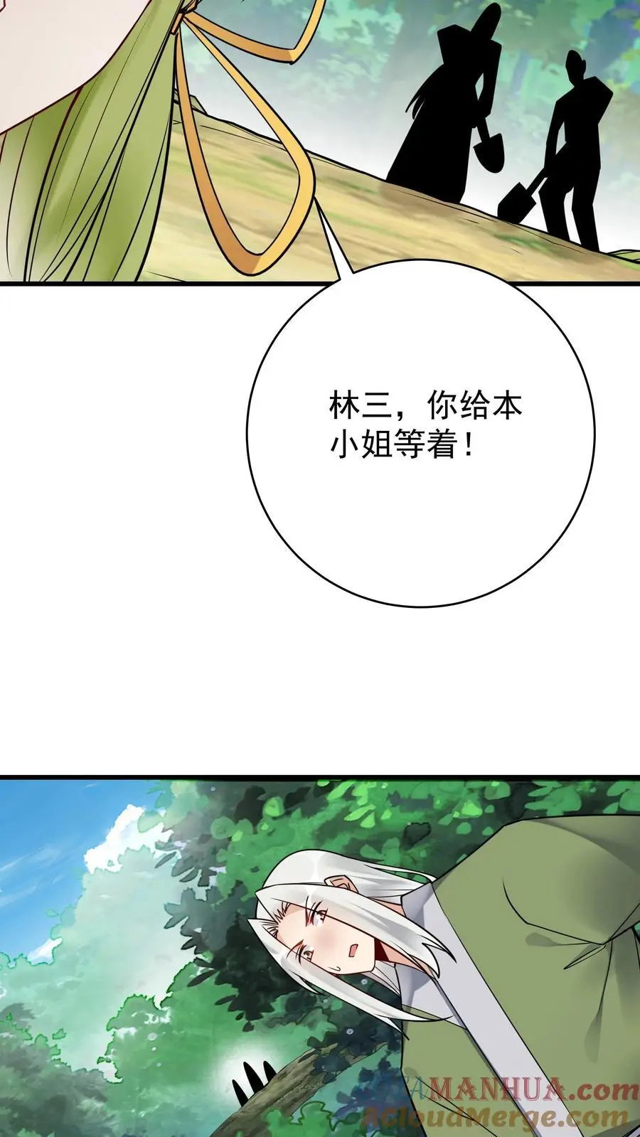 第170话 甜甜 第23页