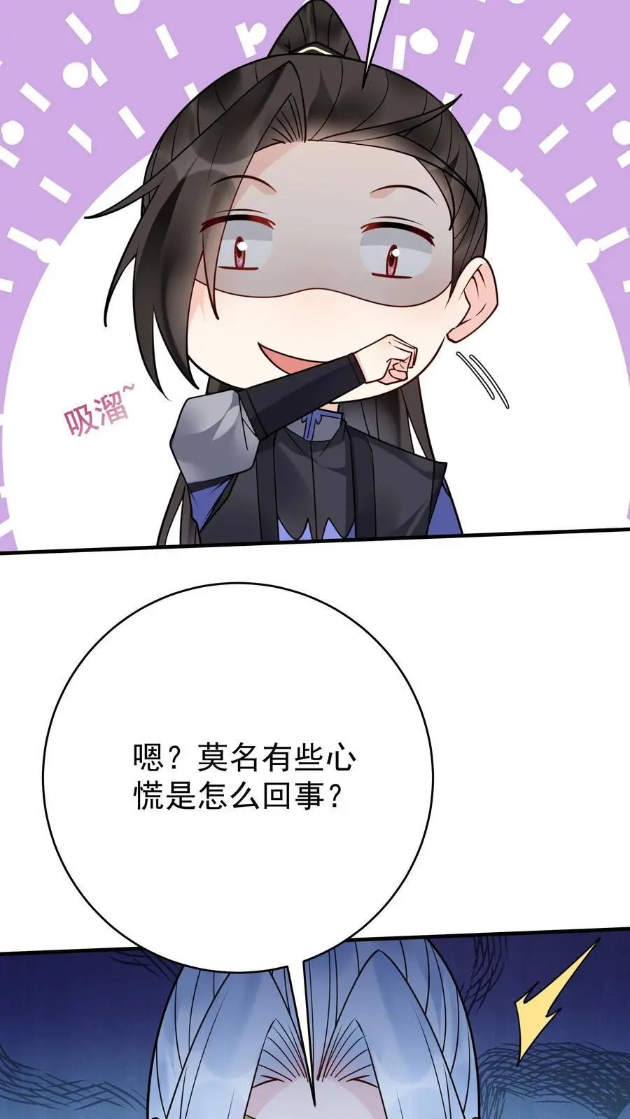 第170话 甜甜 第28页
