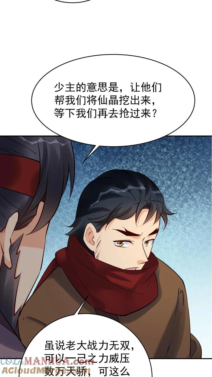 第169话 漠刀 第3页