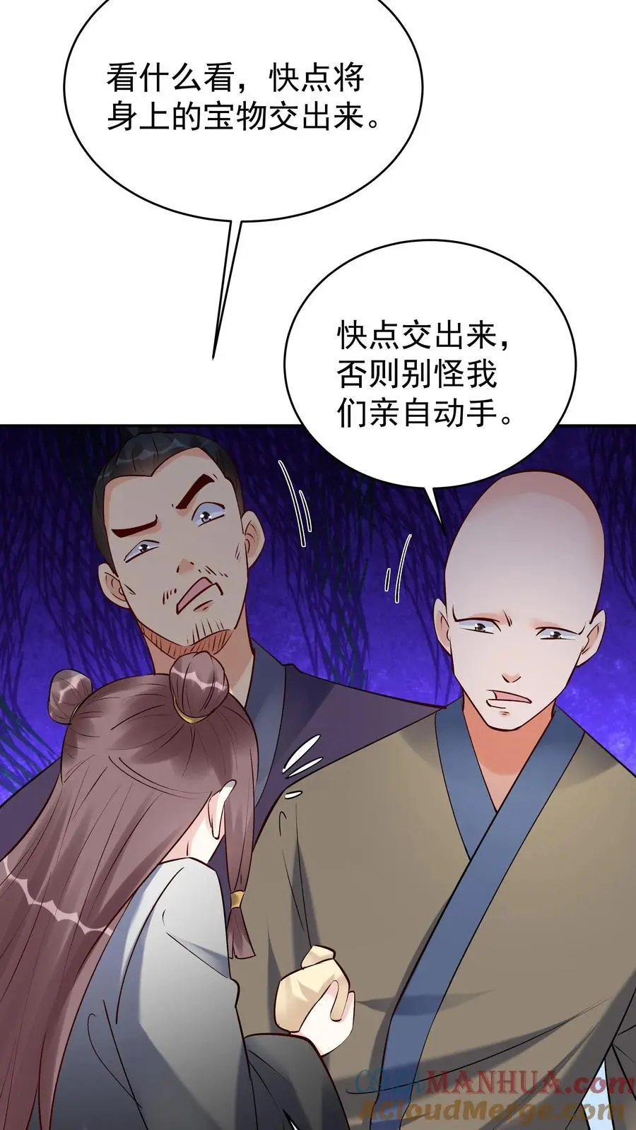 第169话 漠刀 第11页
