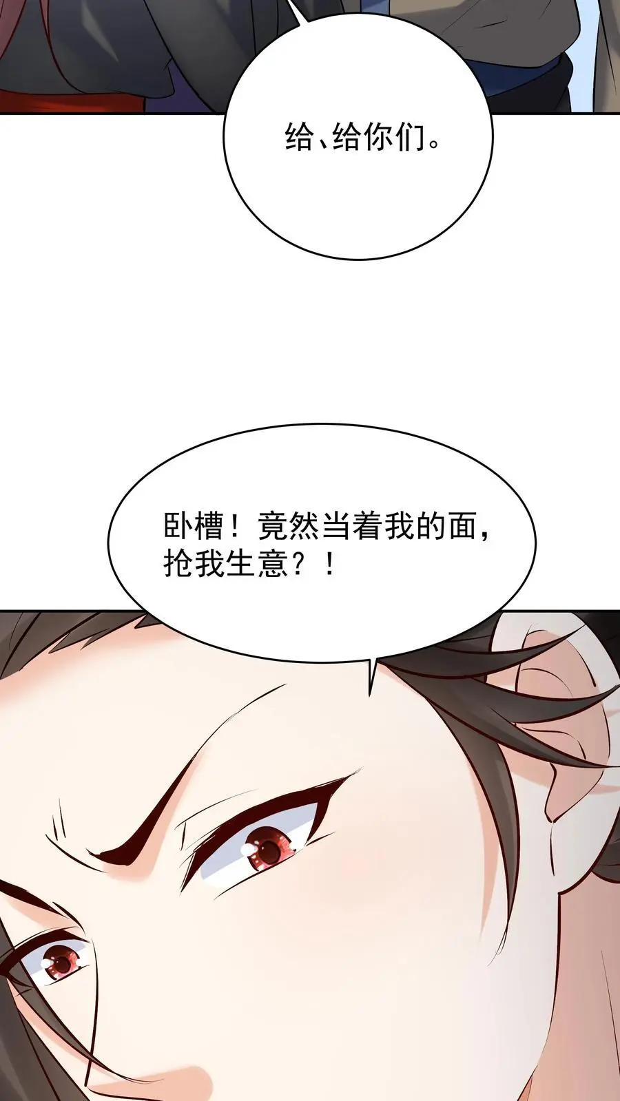 第169话 漠刀 第12页
