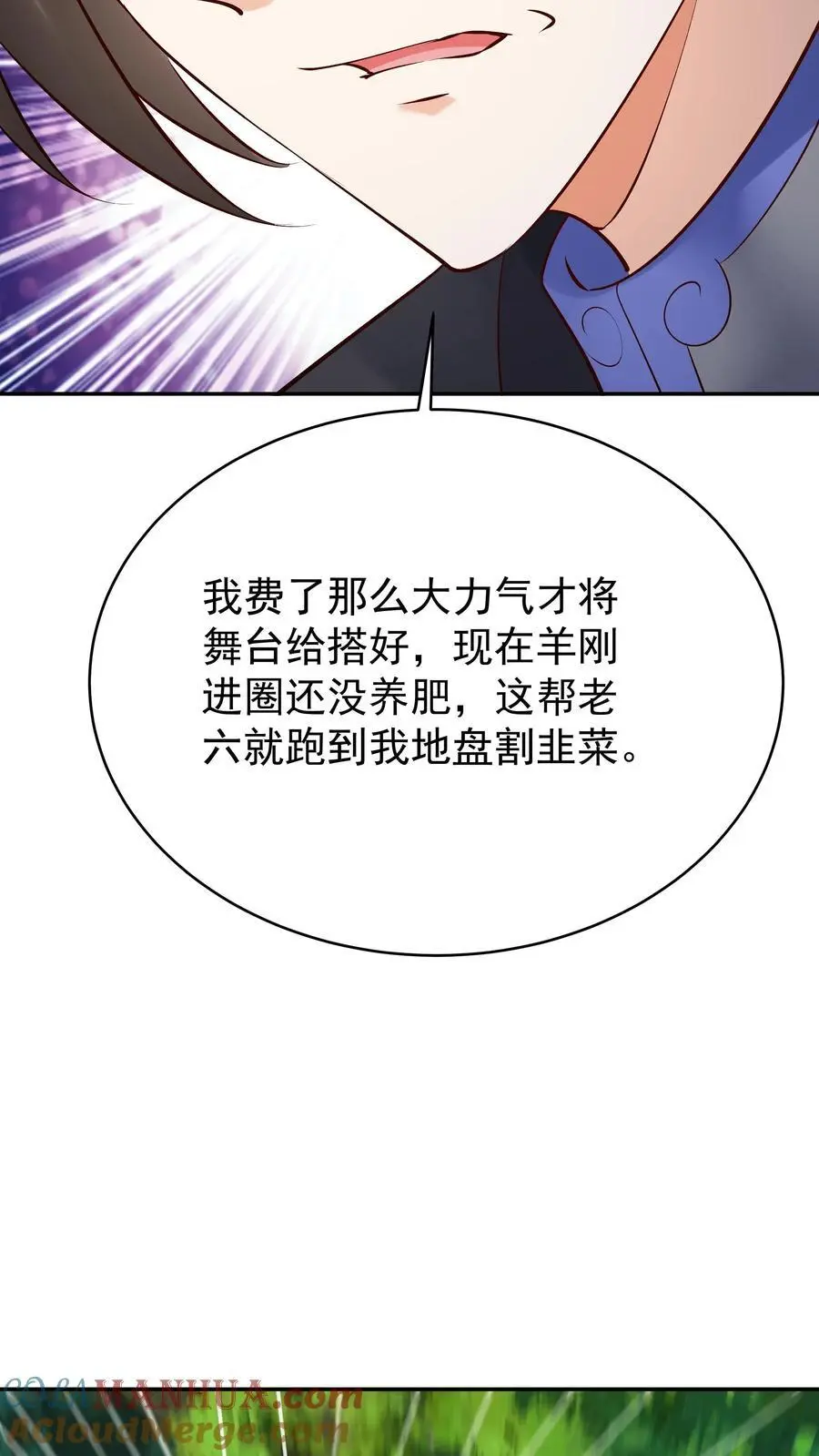 第169话 漠刀 第13页