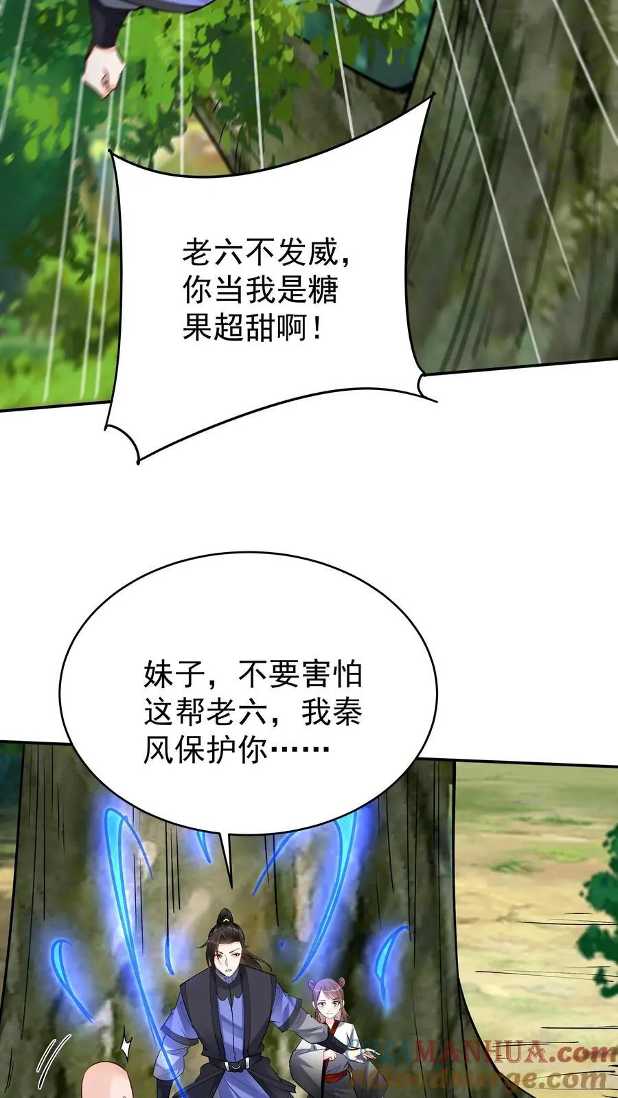 第169话 漠刀 第15页