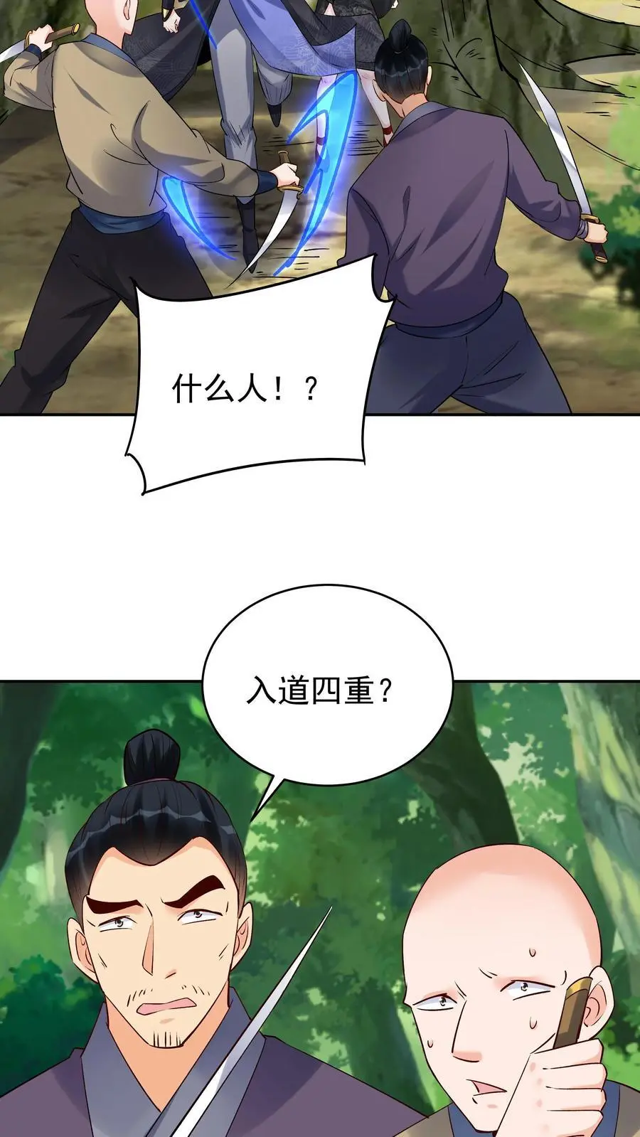 第169话 漠刀 第16页