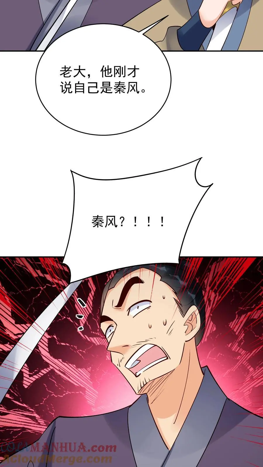第169话 漠刀 第17页