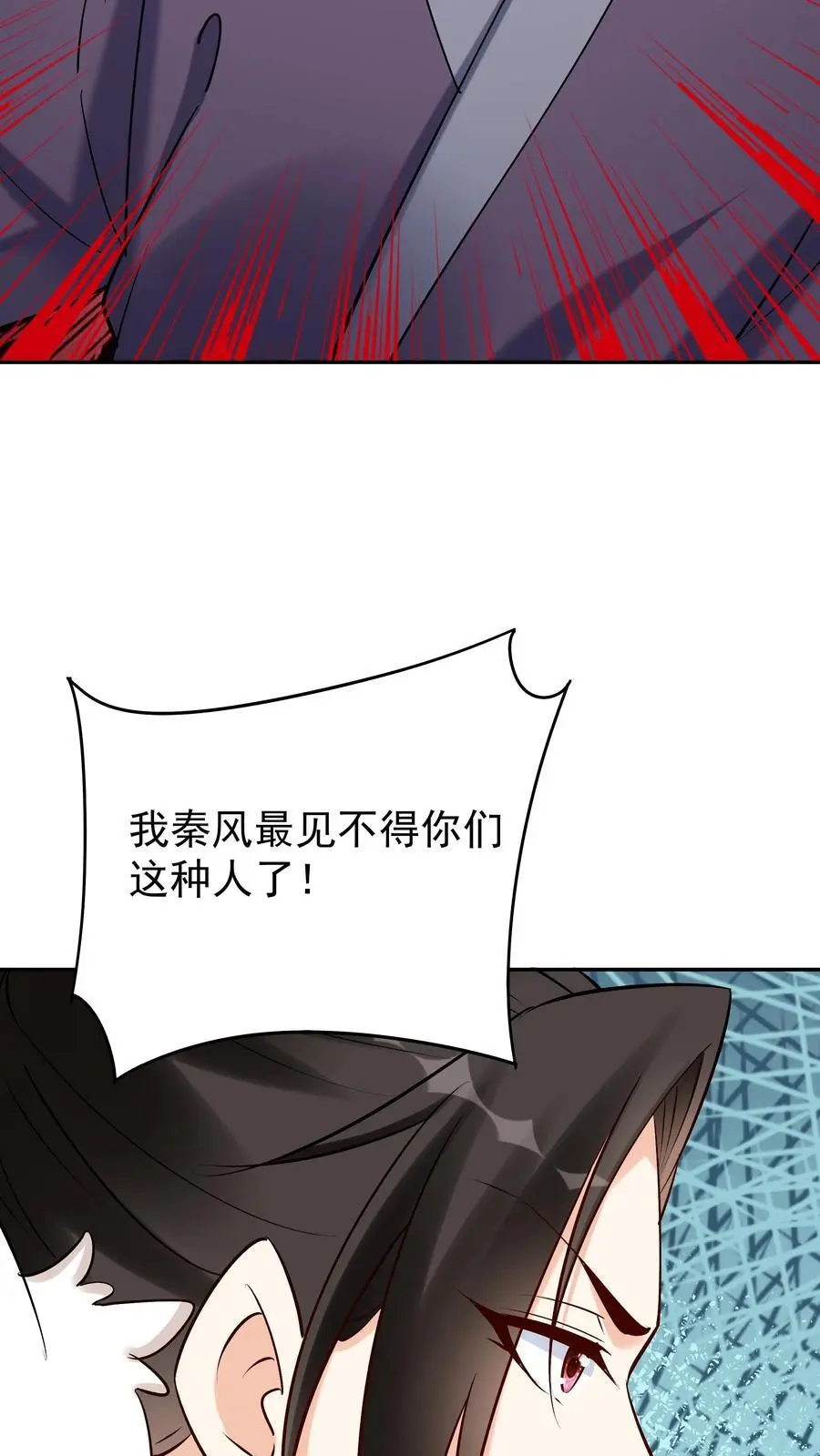 第169话 漠刀 第18页