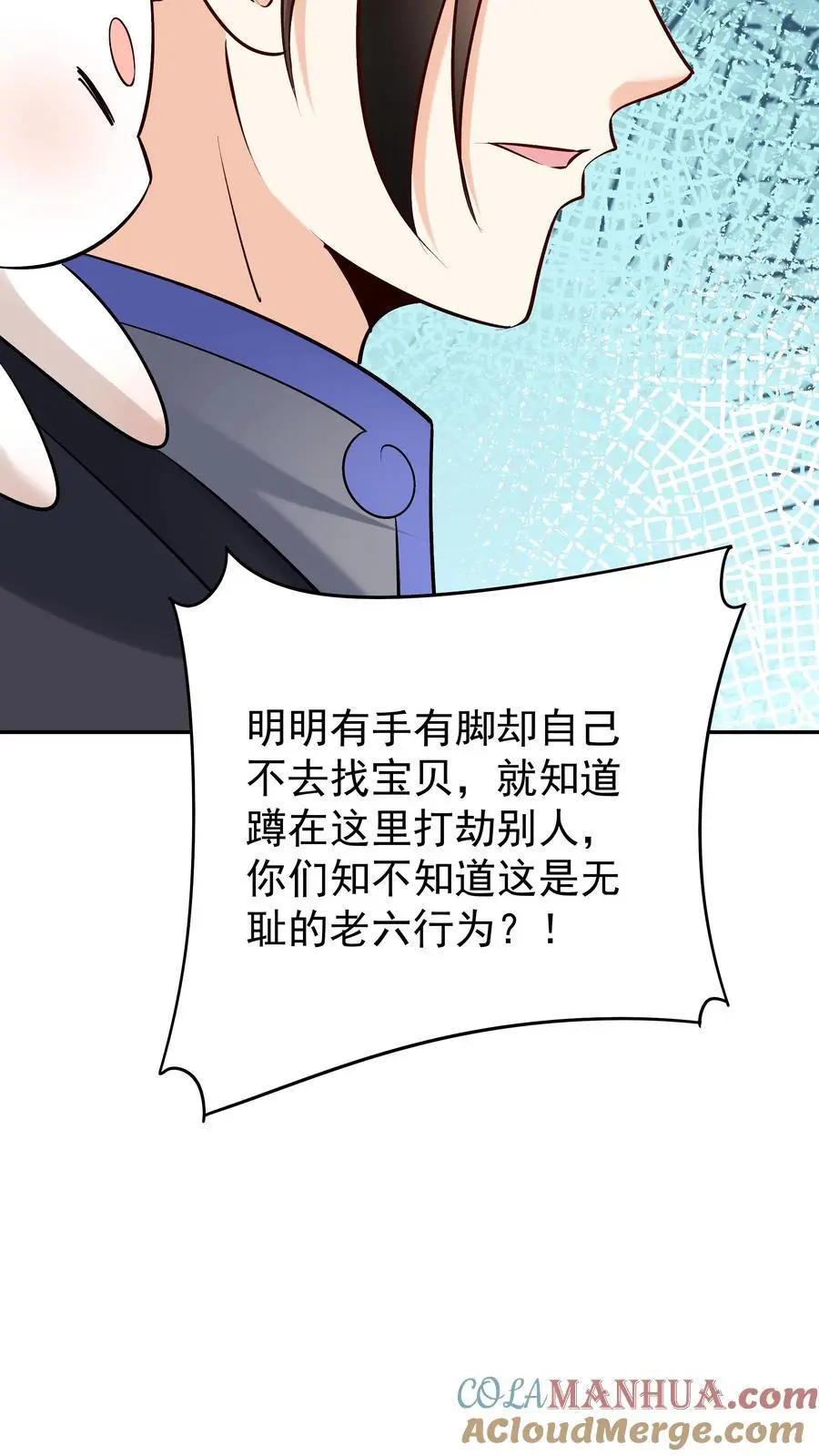 第169话 漠刀 第19页