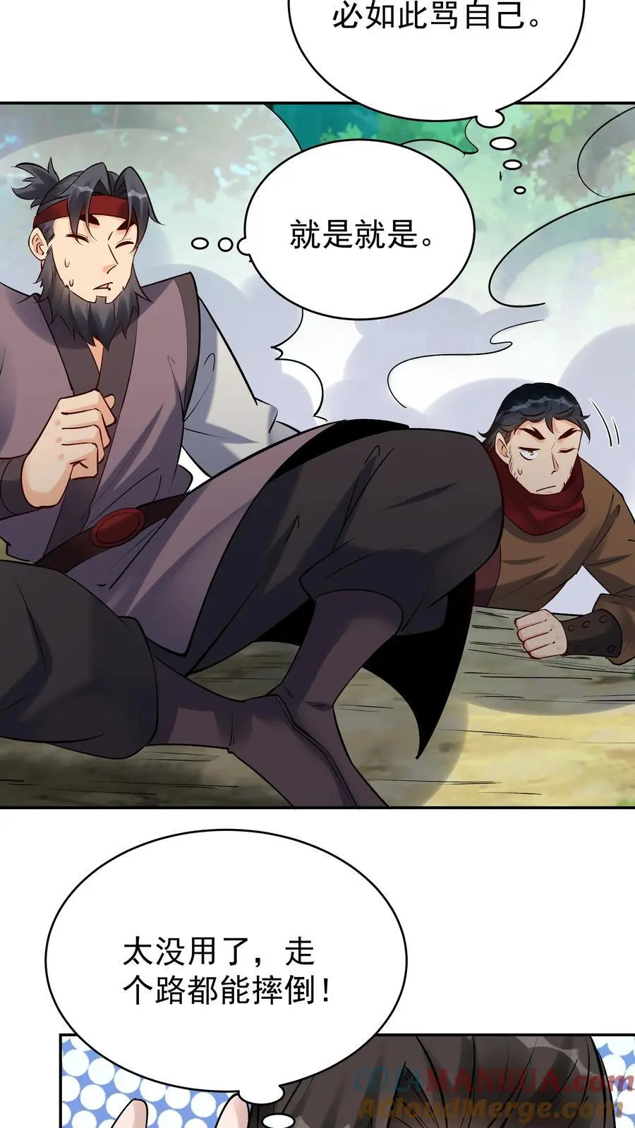 第169话 漠刀 第21页
