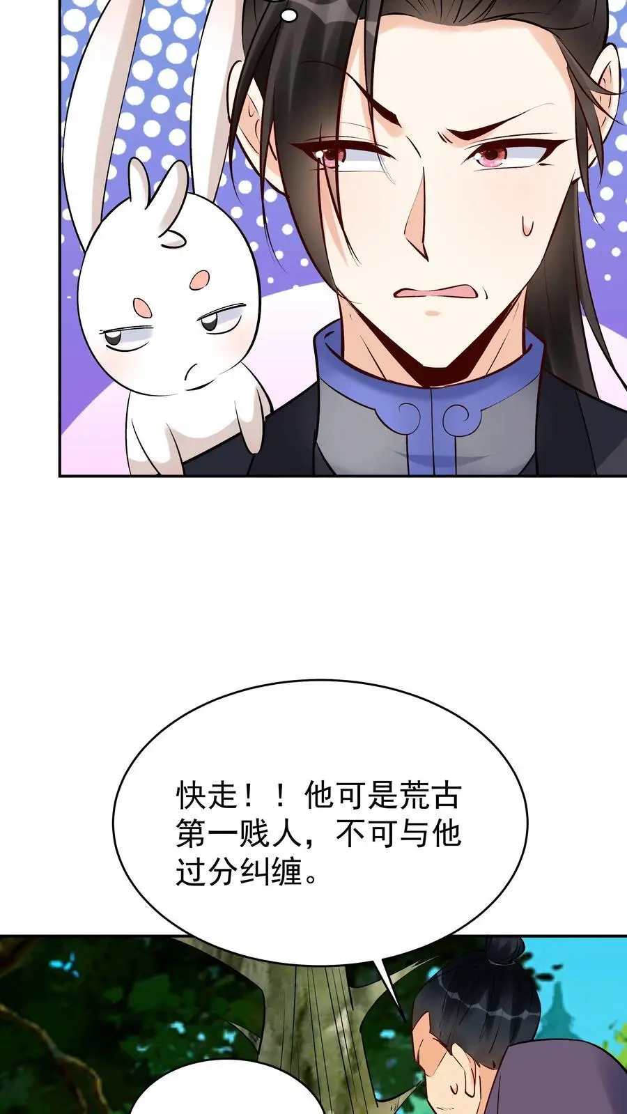 第169话 漠刀 第22页