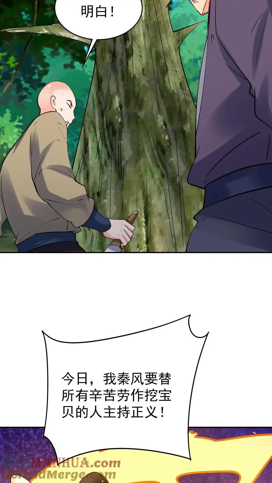 第169话 漠刀 第23页
