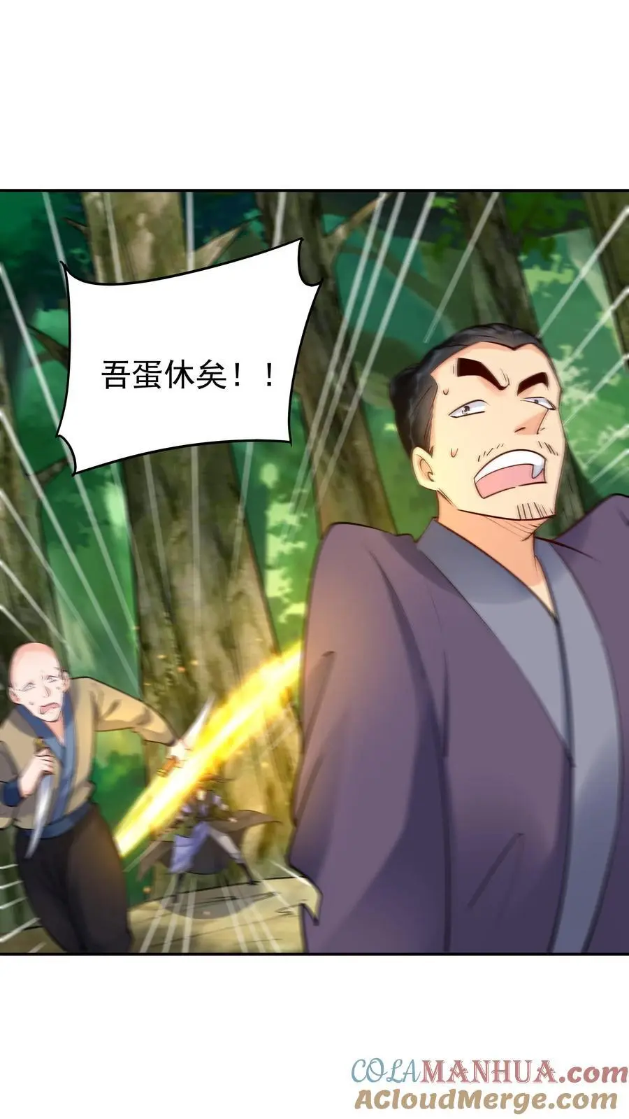 第169话 漠刀 第25页