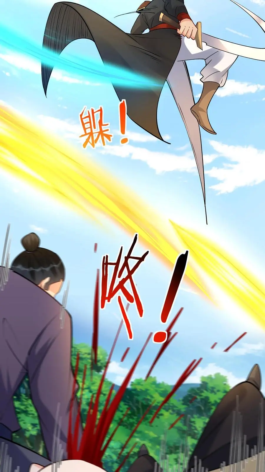 第169话 漠刀 第28页