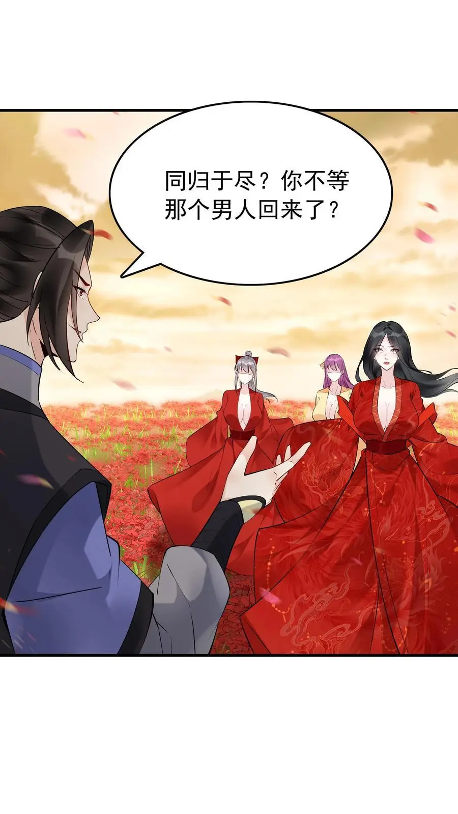 第168话 收服心颜 第2页