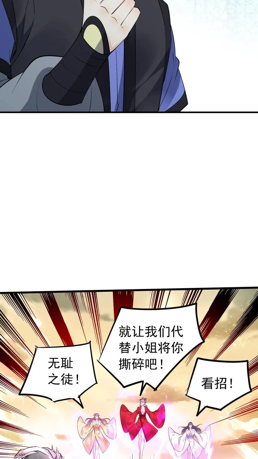 第168话 收服心颜 第6页