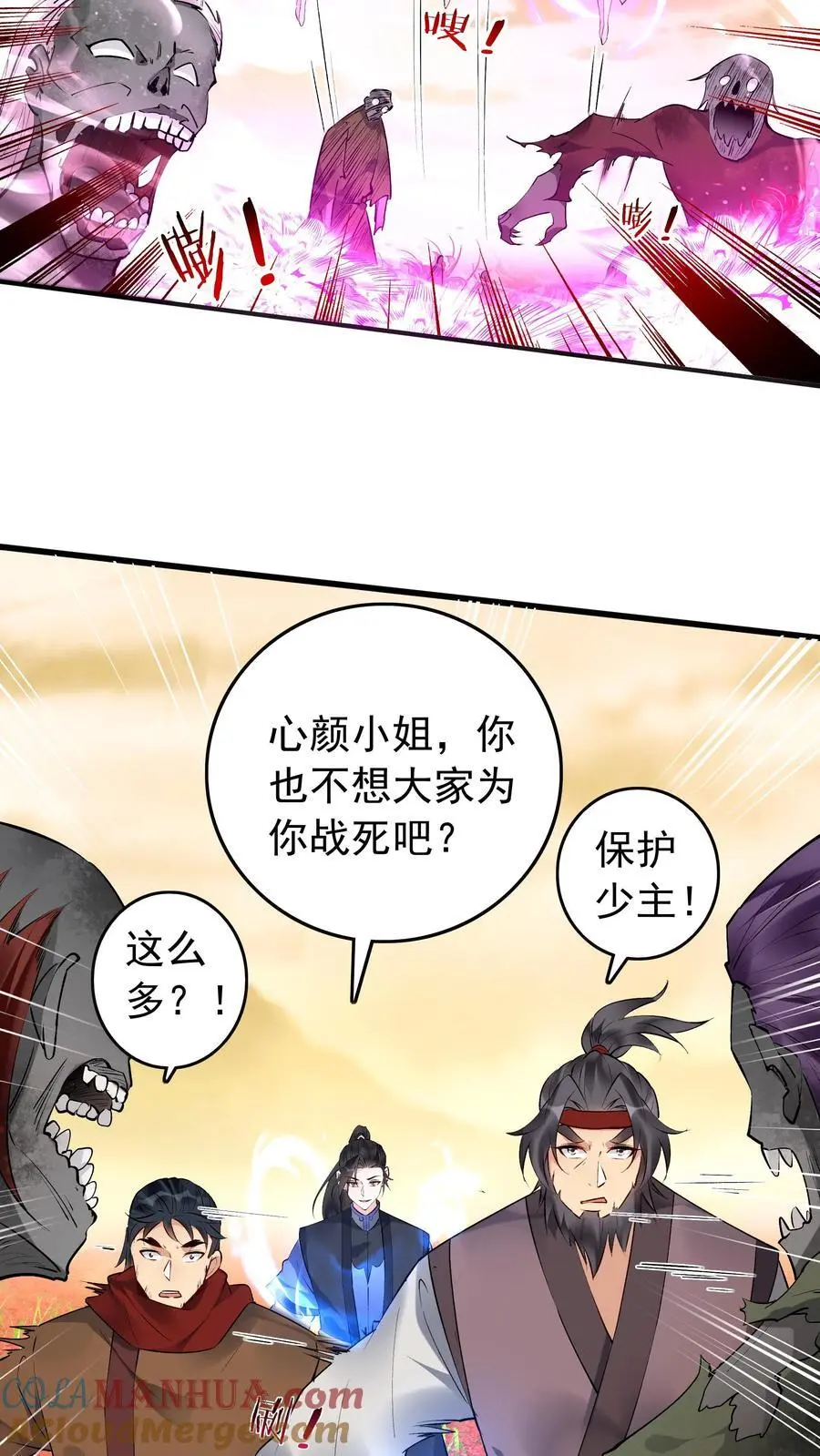 第168话 收服心颜 第7页