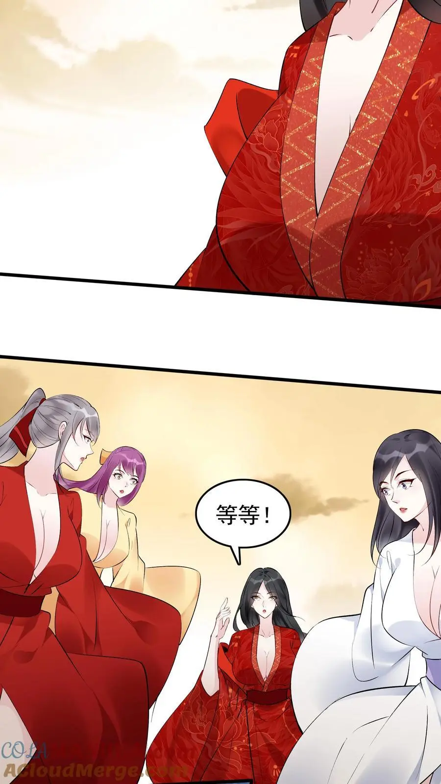 第168话 收服心颜 第9页
