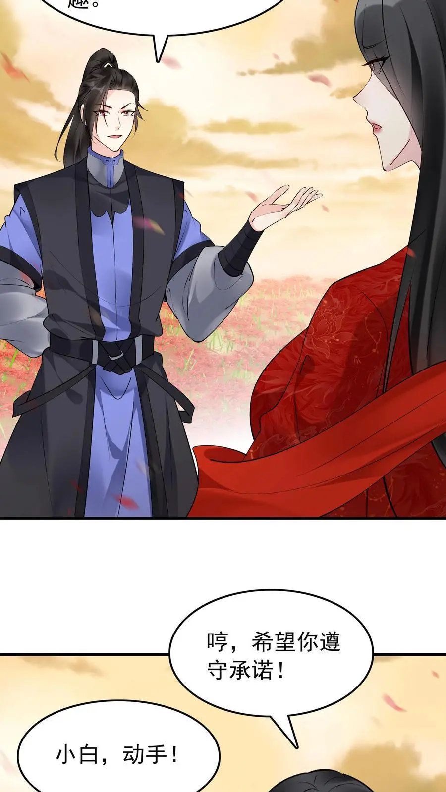 第168话 收服心颜 第14页