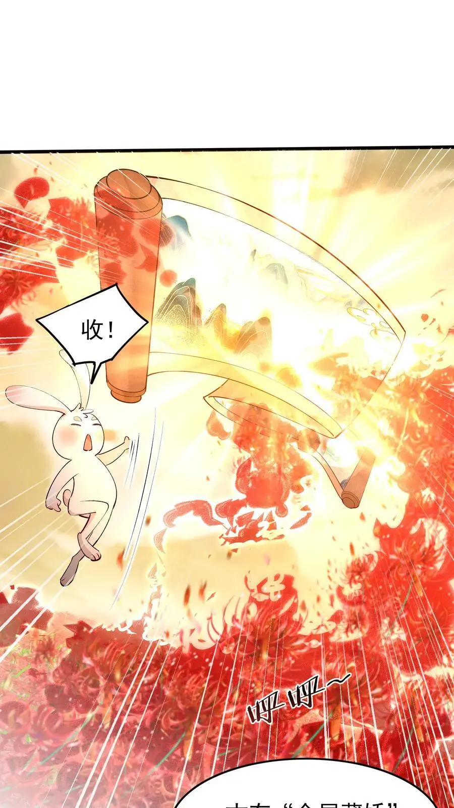 第168话 收服心颜 第16页