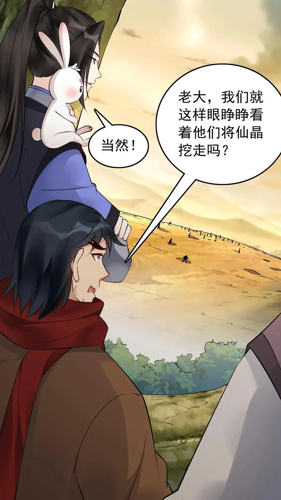 第168话 收服心颜 第26页
