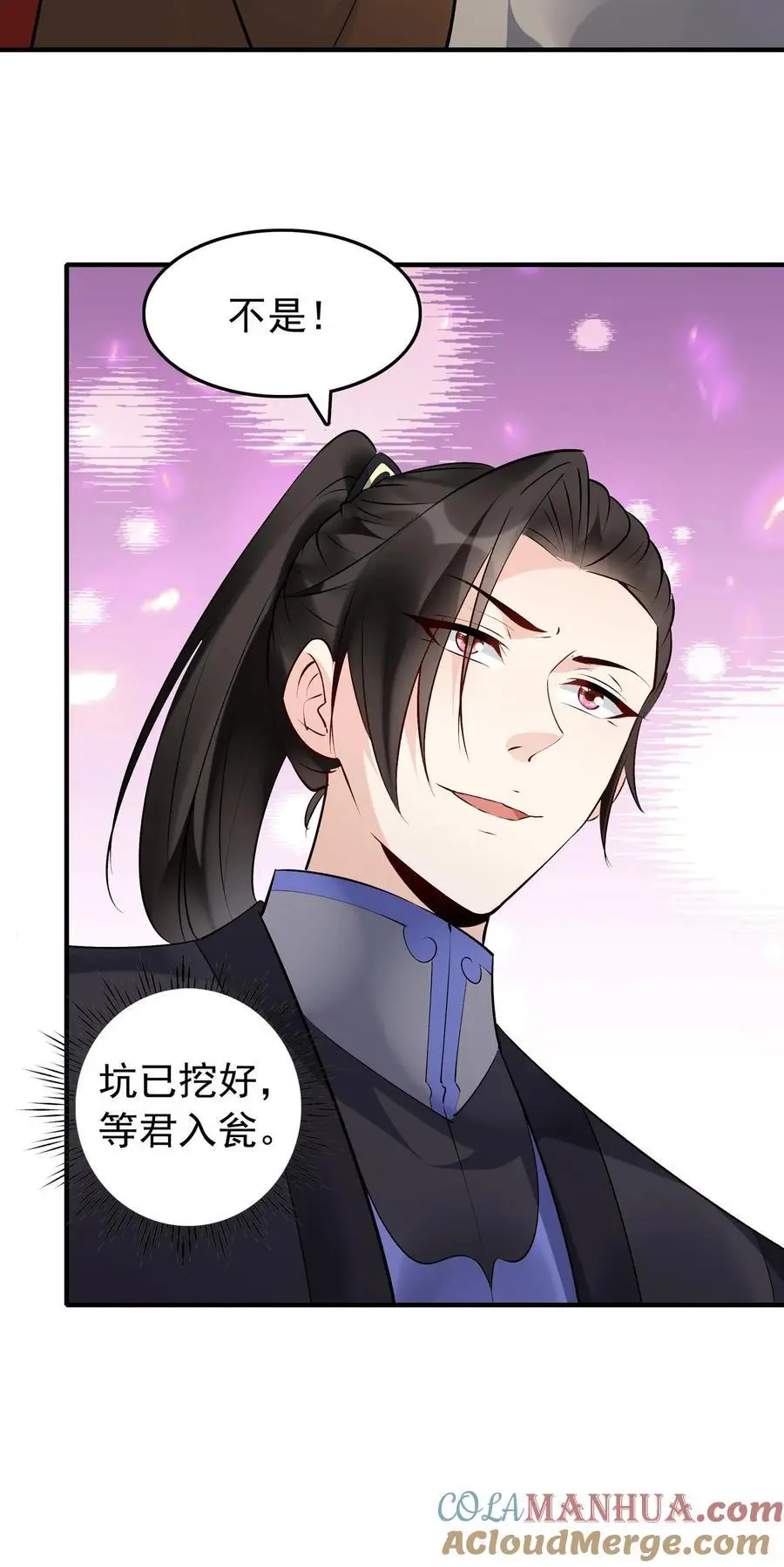 第168话 收服心颜 第27页