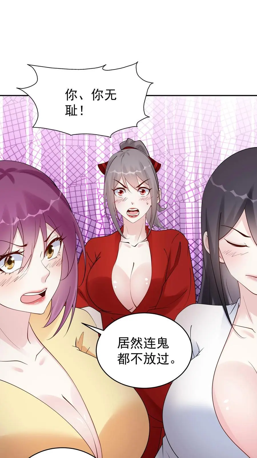 第167话 出尔反尔 第2页