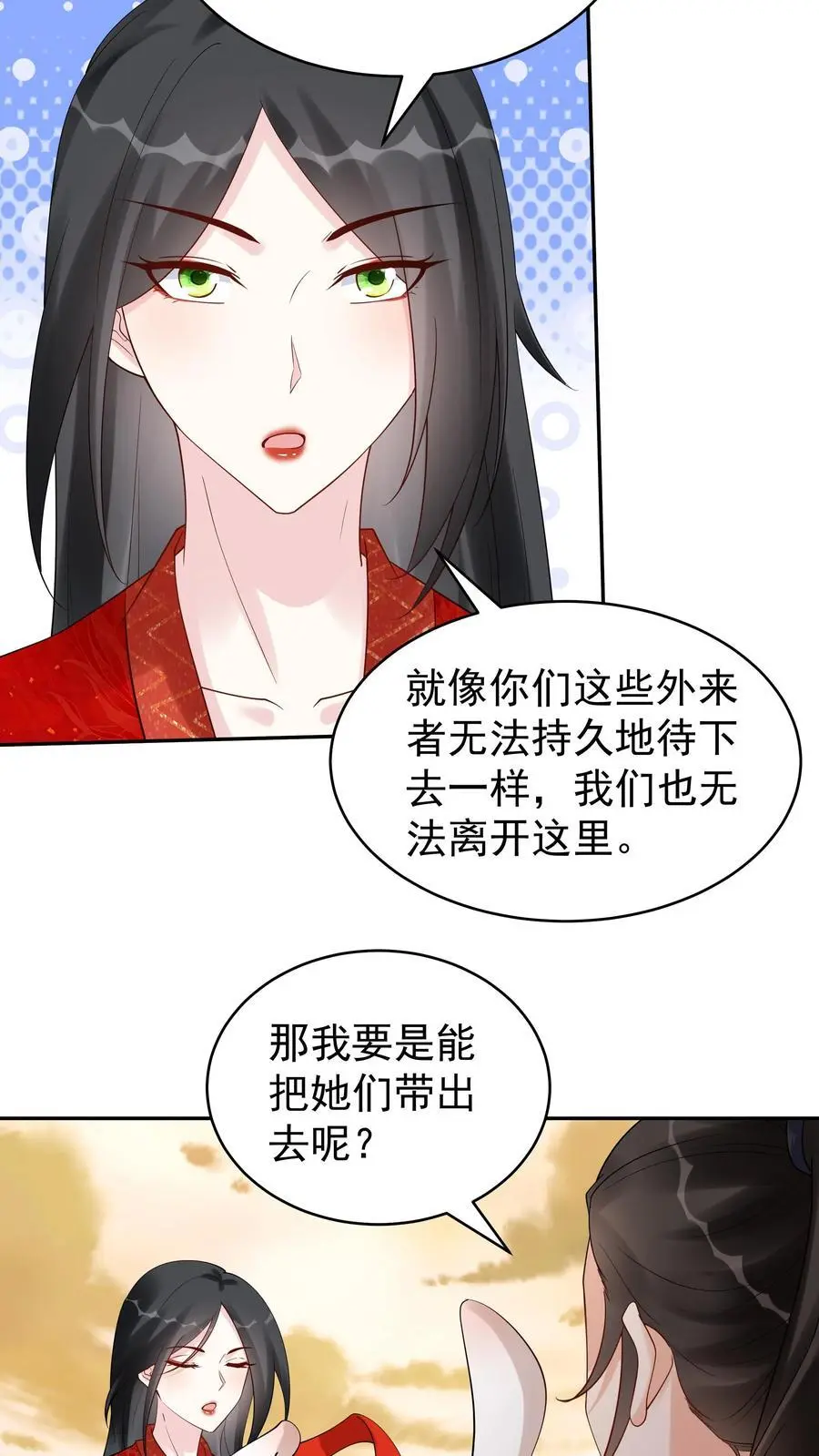 第167话 出尔反尔 第4页