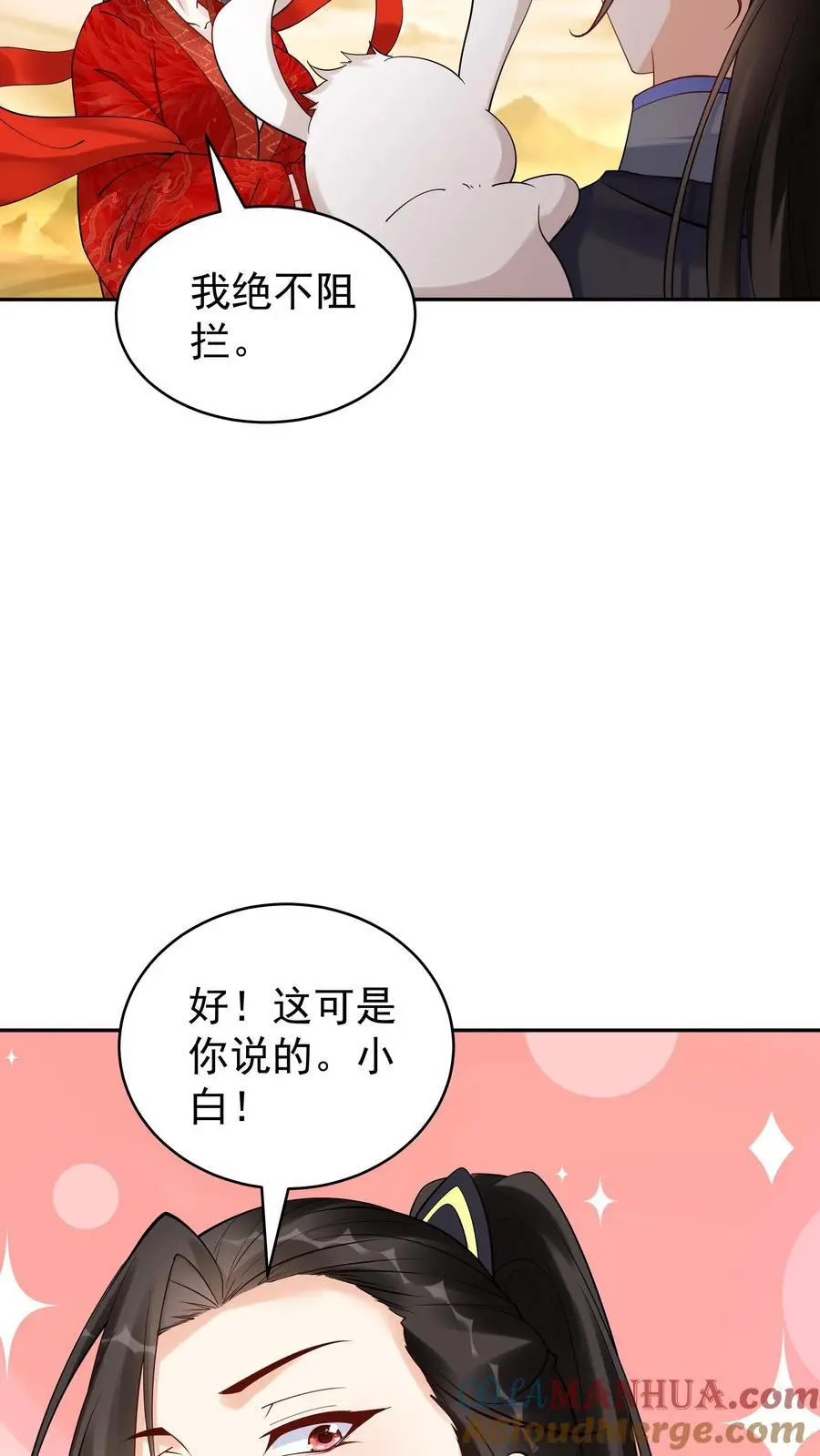 第167话 出尔反尔 第5页