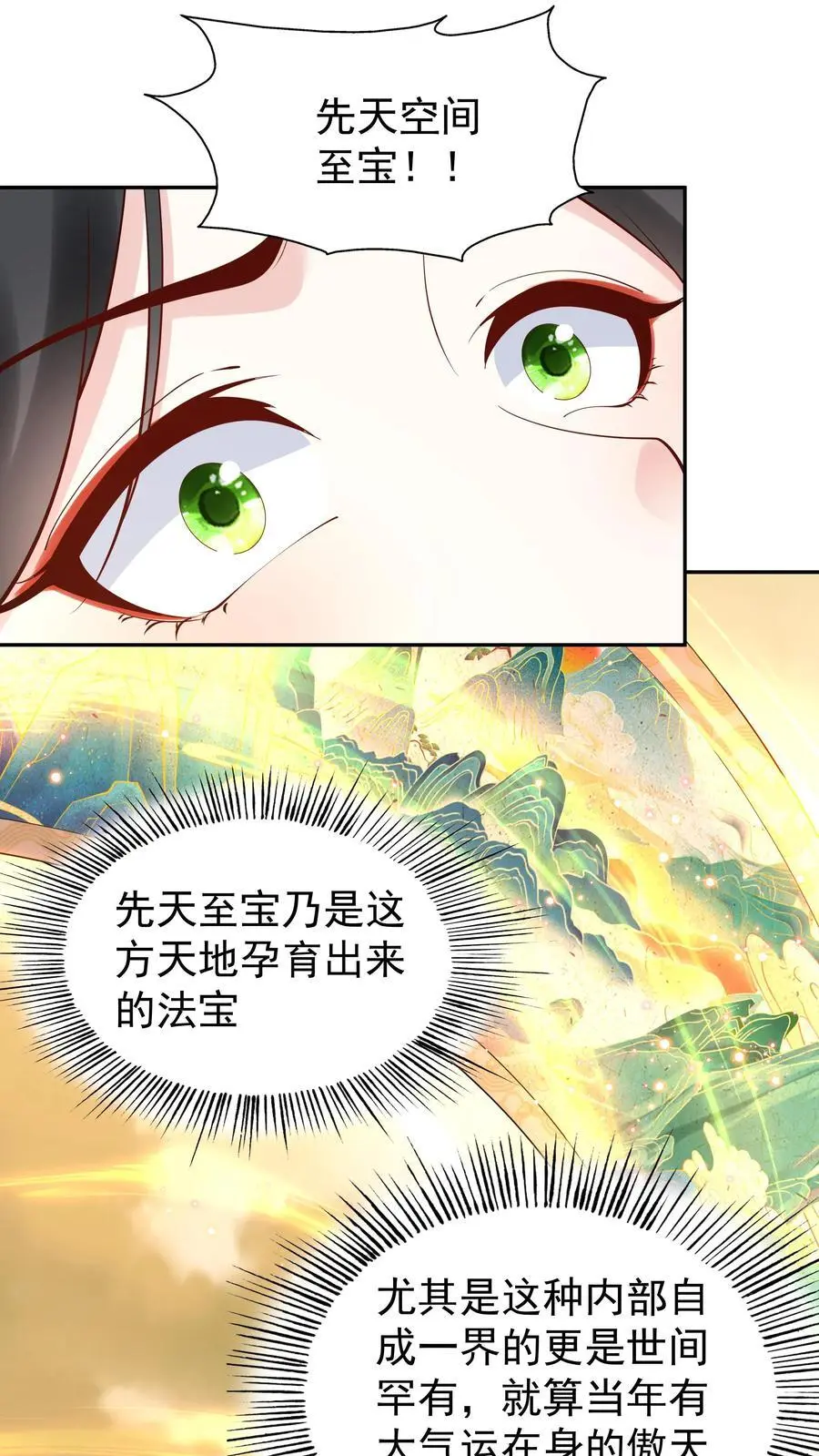 第167话 出尔反尔 第8页