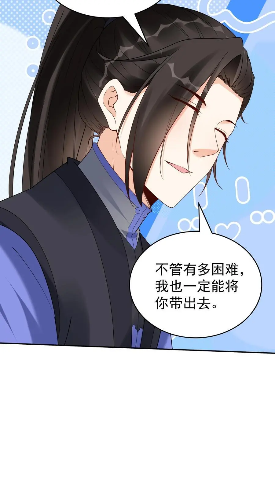 第167话 出尔反尔 第10页