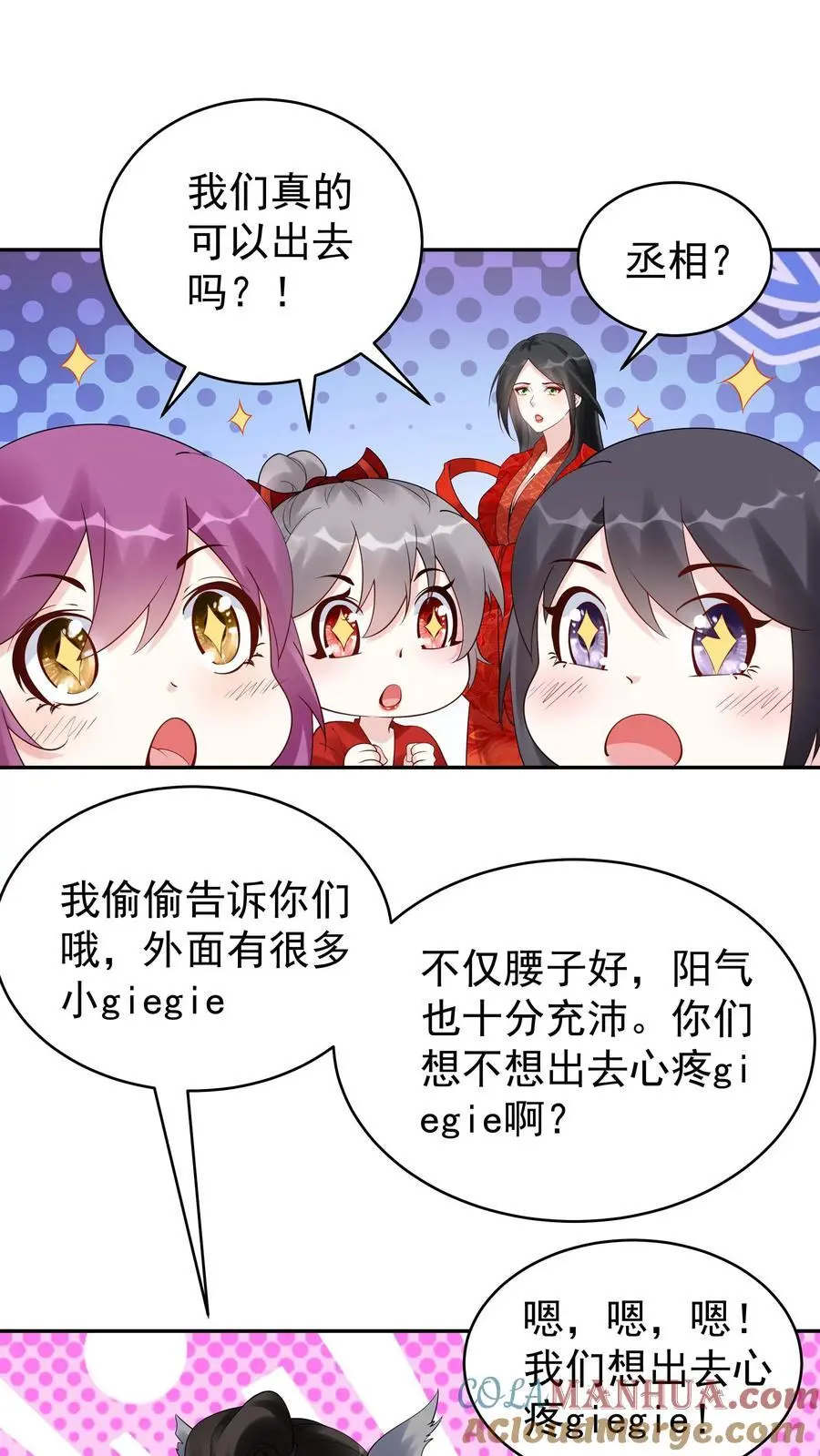 第167话 出尔反尔 第11页