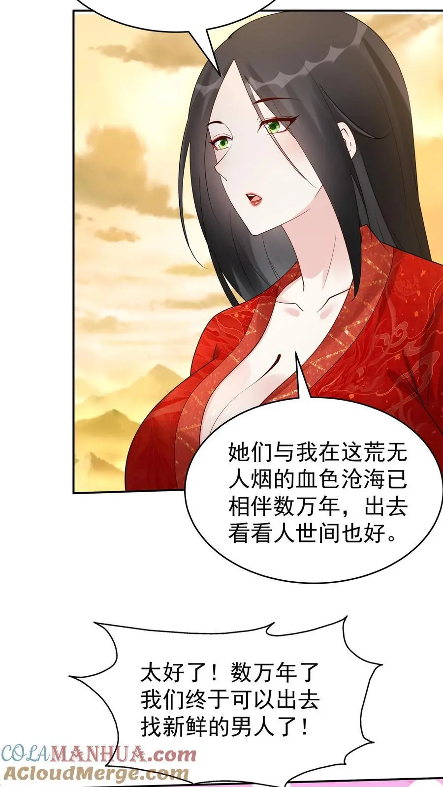 第167话 出尔反尔 第13页