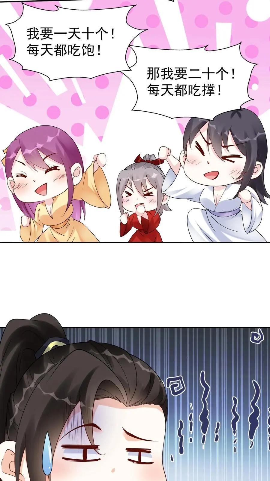 第167话 出尔反尔 第14页