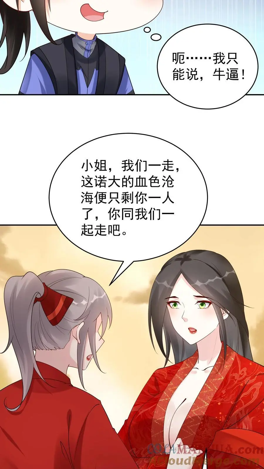 第167话 出尔反尔 第15页
