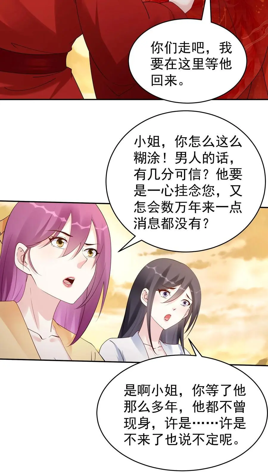 第167话 出尔反尔 第16页