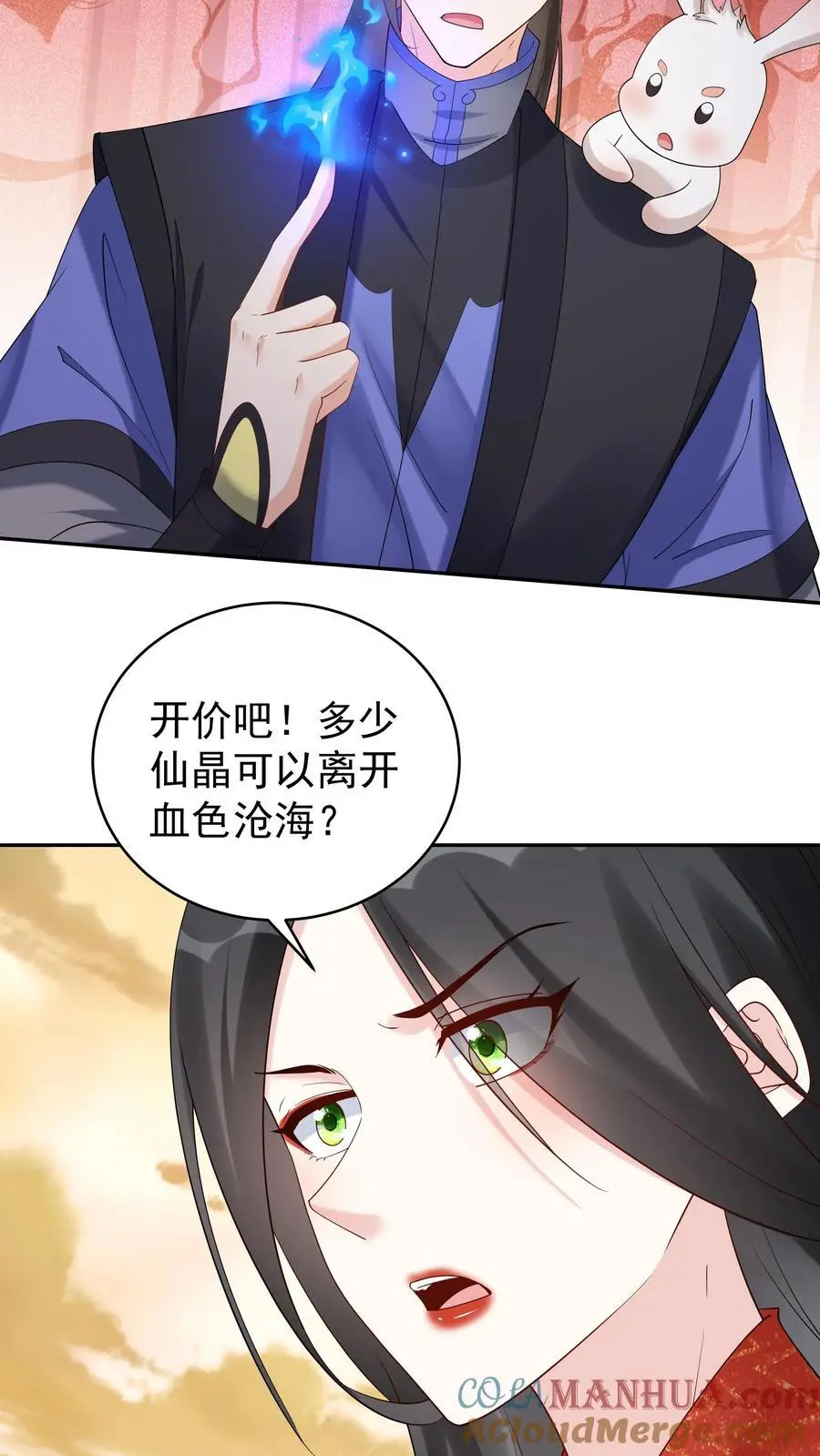 第167话 出尔反尔 第21页