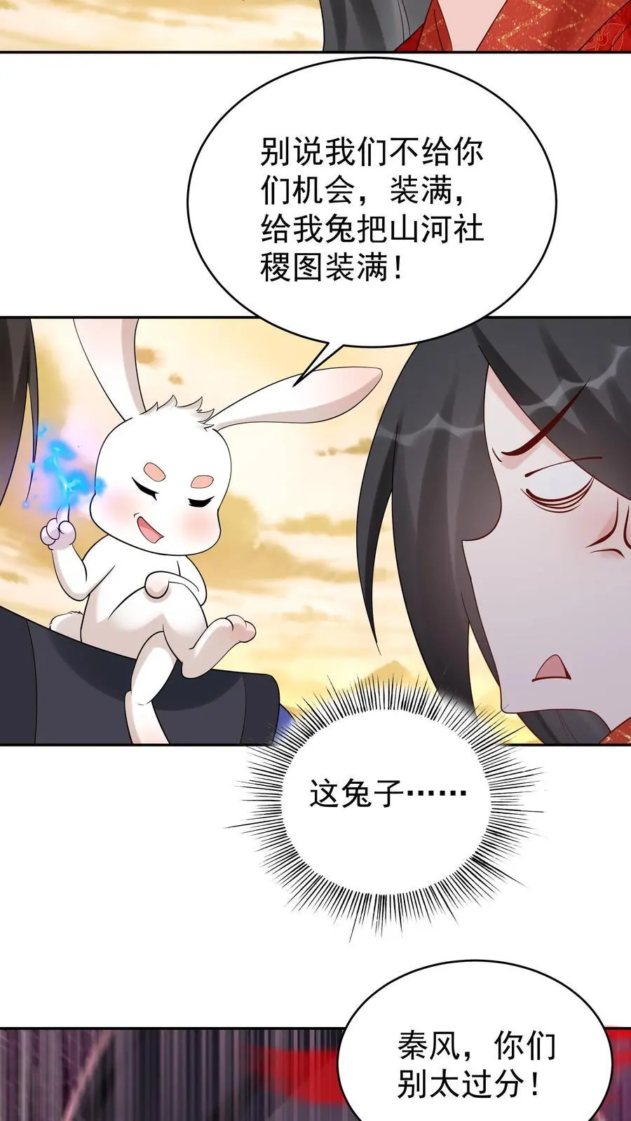 第167话 出尔反尔 第22页