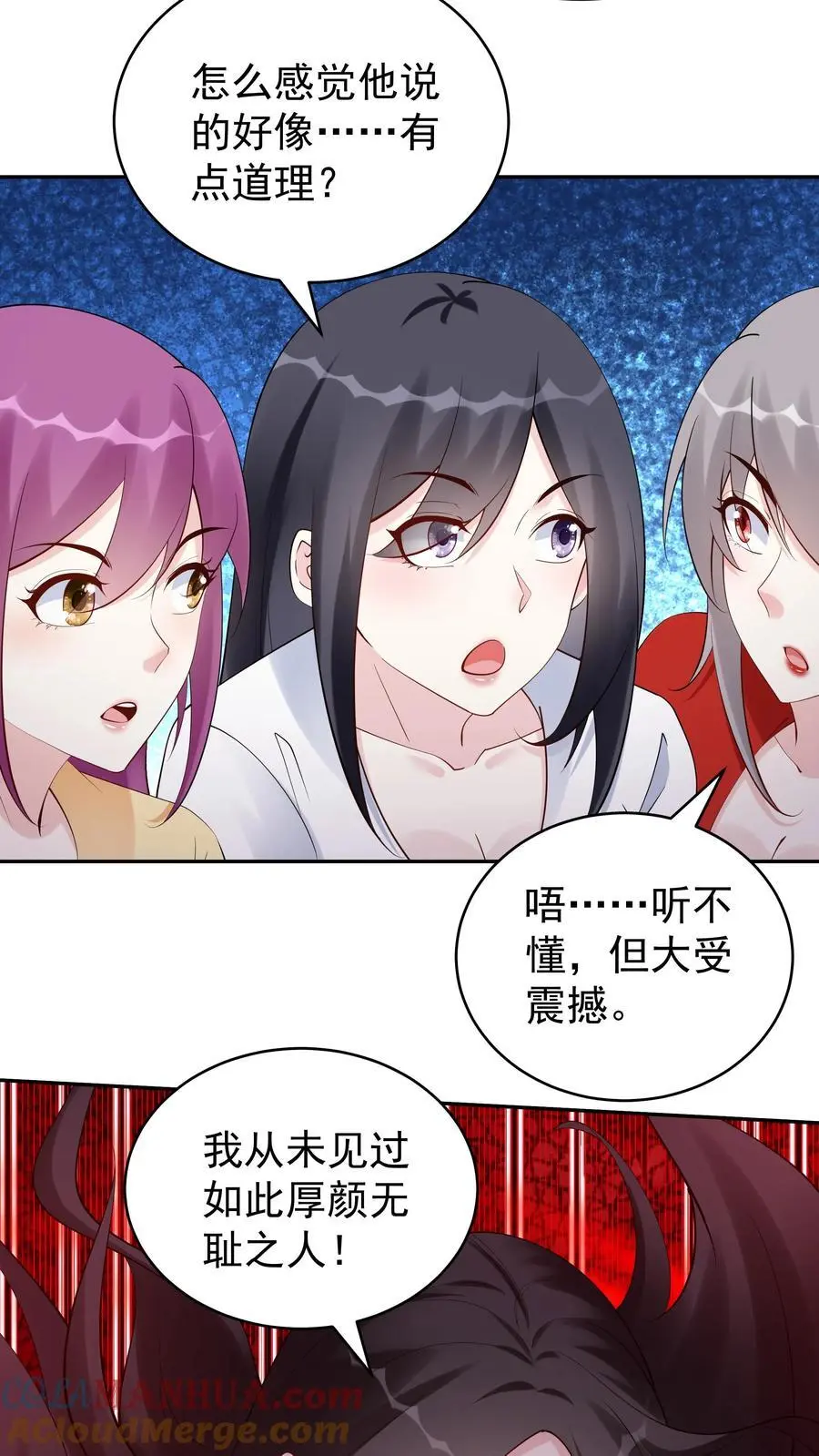 第167话 出尔反尔 第25页