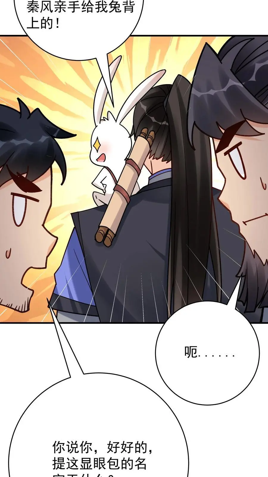第166话 采花 第14页