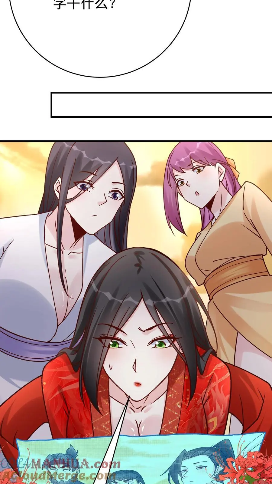 第166话 采花 第15页
