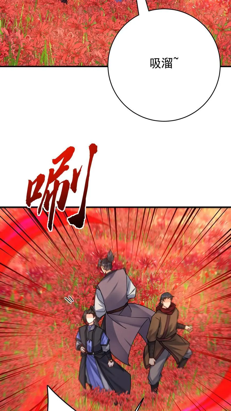 第166话 采花 第18页
