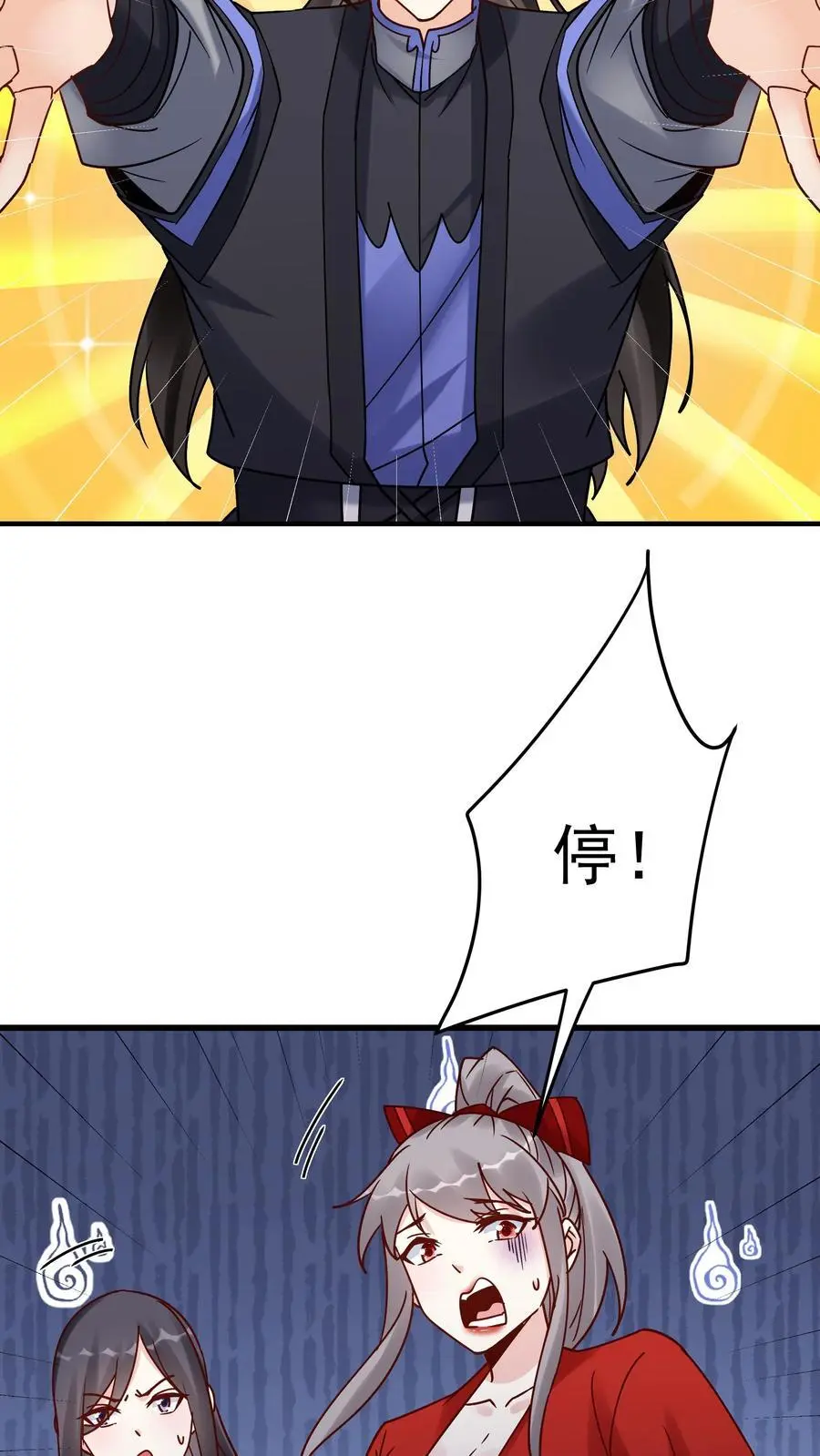 第166话 采花 第20页