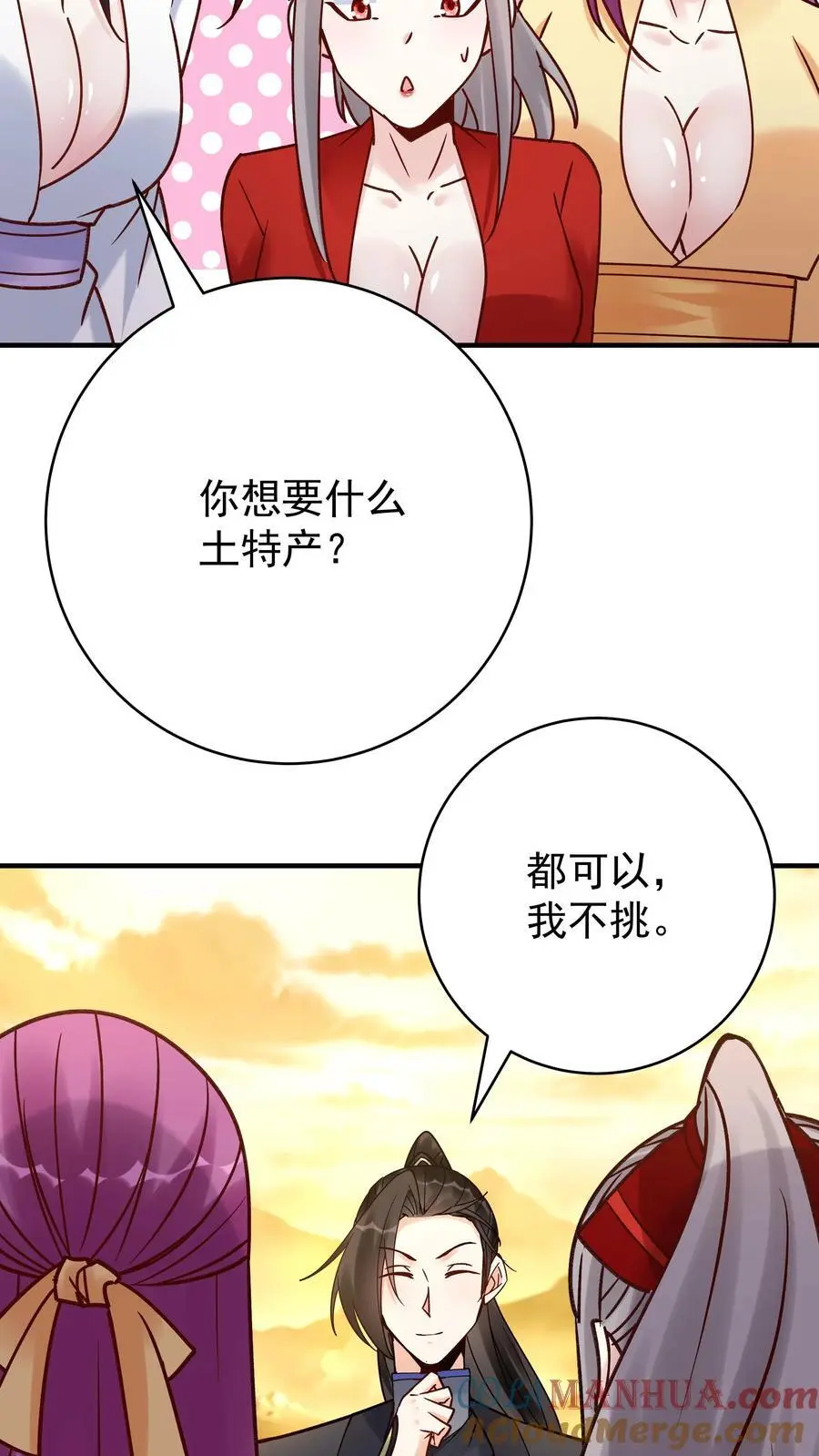 第166话 采花 第25页