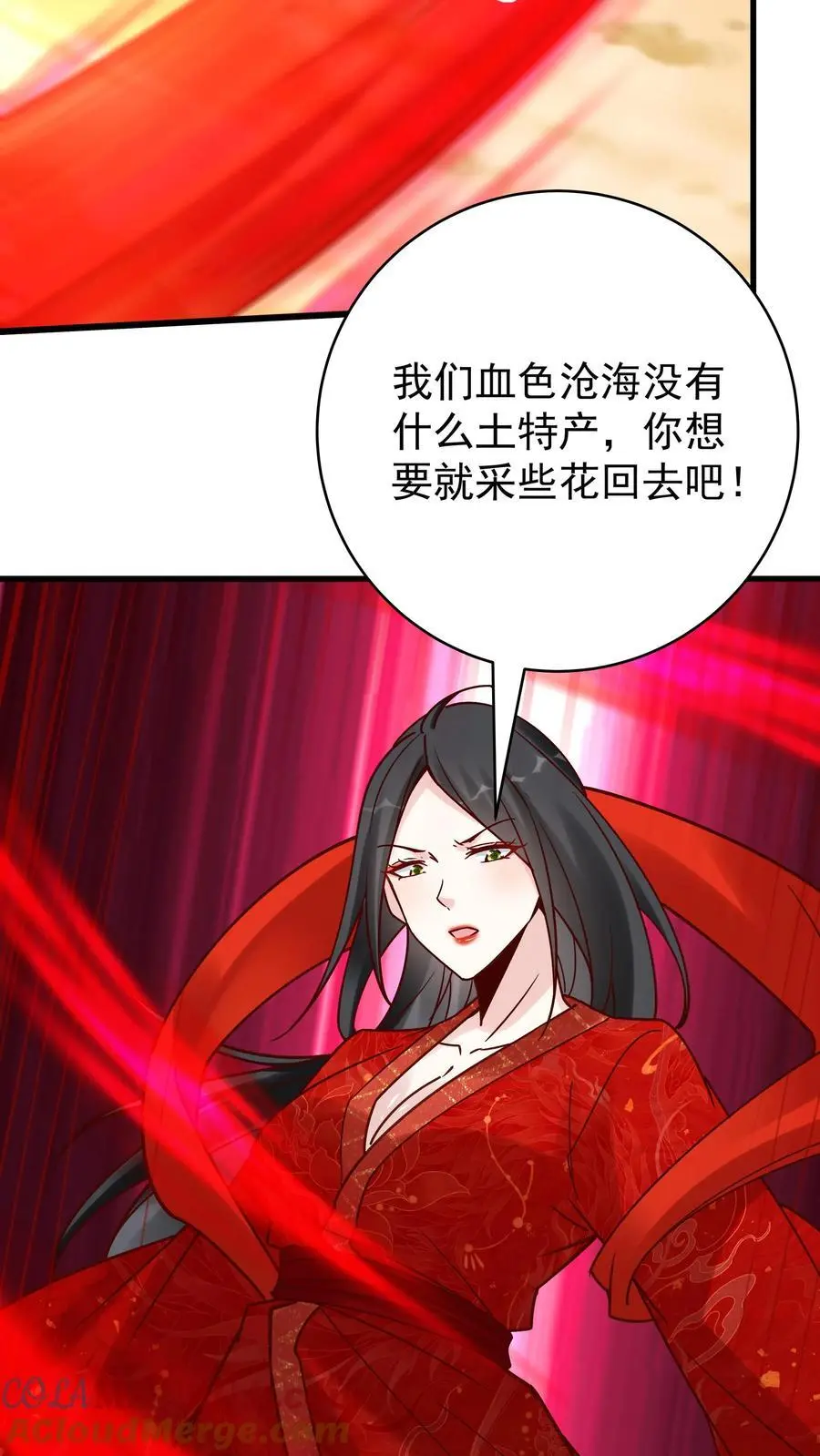 第166话 采花 第27页